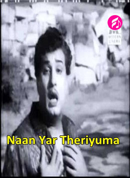 Naan Yaar Theriyuma (Tamil)